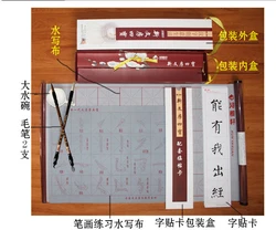 Water Drawing Cloth Imitation Paper New Text Four Treasures Hardcover Scrolls Water Write Cloth Brush Pencil Calligraphy 2020