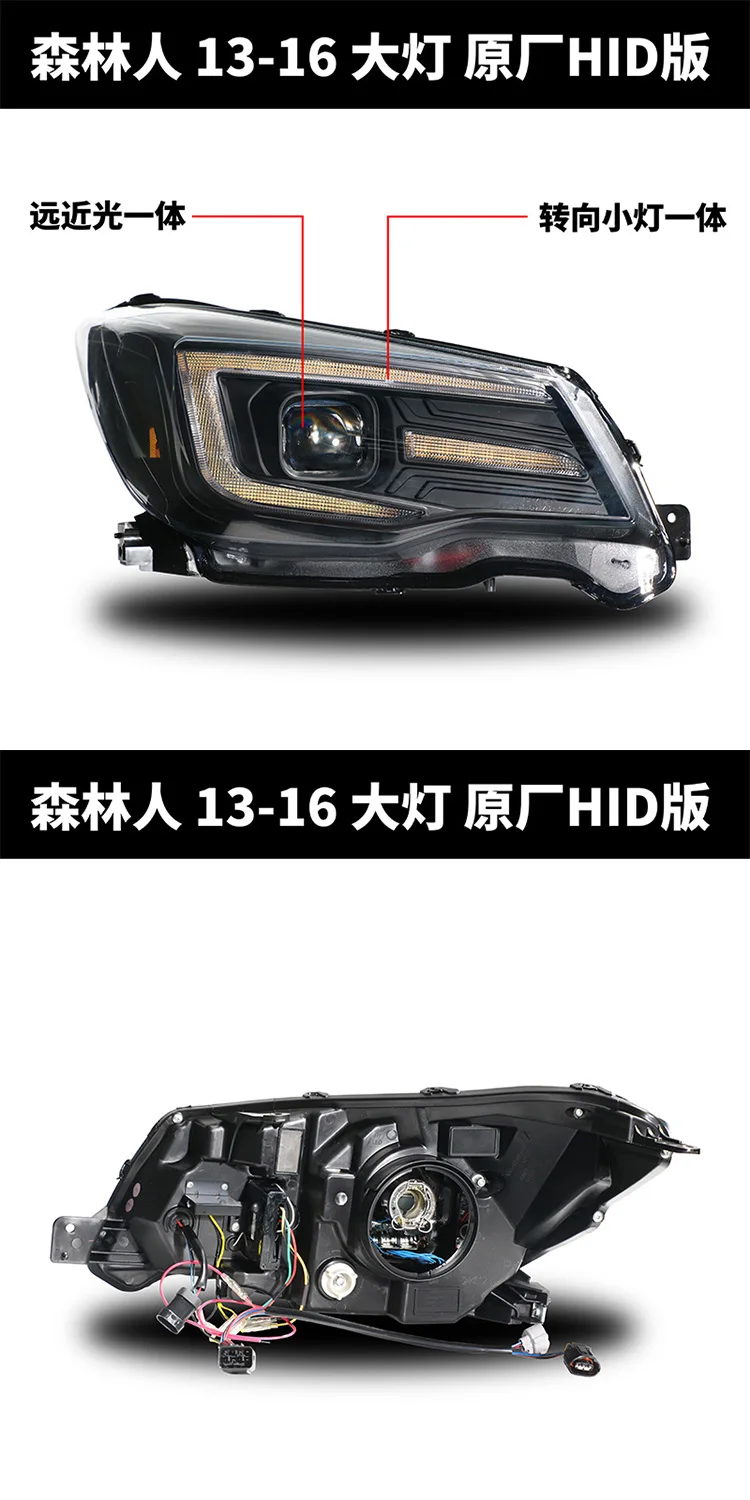 フォレスター　ヘッドライト　車用 フォレスター ヘッドライト SJ系 純正HIDヘッドライト車 LED