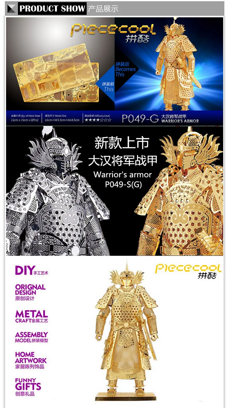 Piececool Металл DIY архитектура собранная модель 3D нанометровый пазл общая Броня Золото