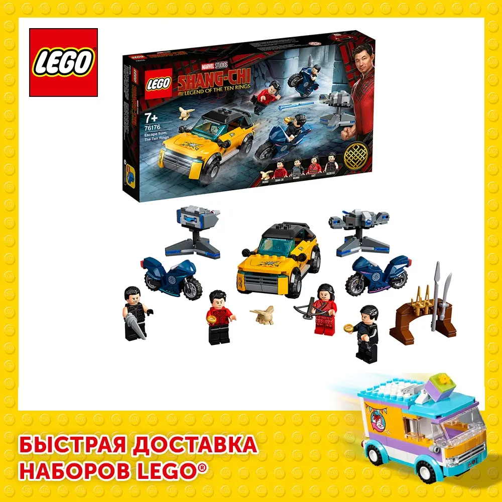 Конструктор LEGO Marvel Super Heroes 76176 Побег от Десяти колец | Игрушки и хобби