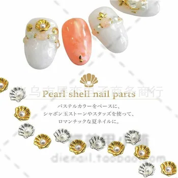 

Japanese-style Manicure Metal Alloy Decoration Accessories DIY Decoration Manicure Oily Glue JINBEI Holding Beads yin bei Holdin