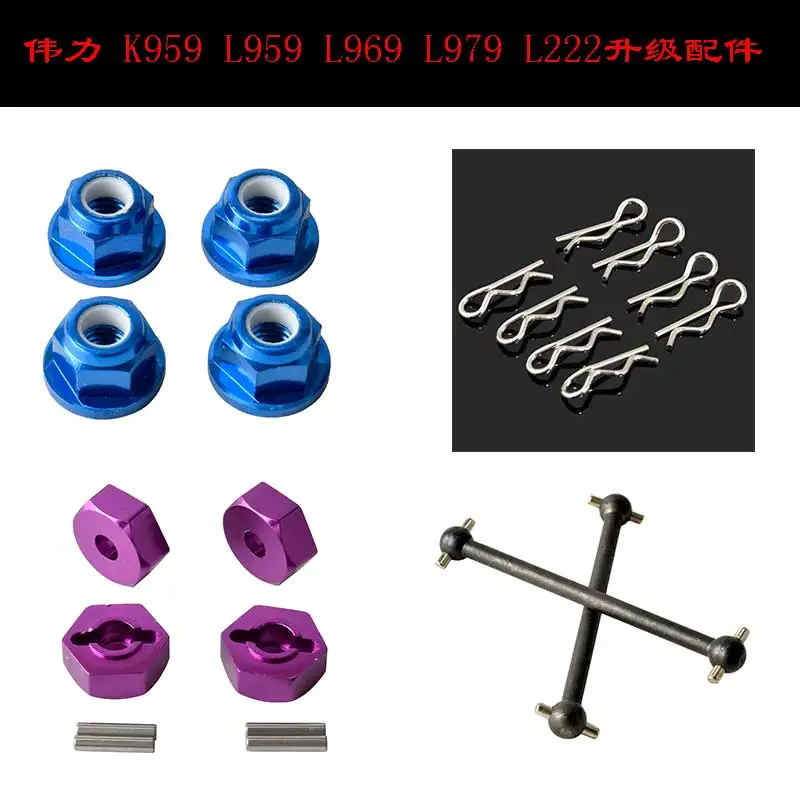 Wltoys K959 L959 L969 L222 Upgrade Accessories Aluminum Alloy Coupler Nut Car Shell Buckle | Игрушки и хобби