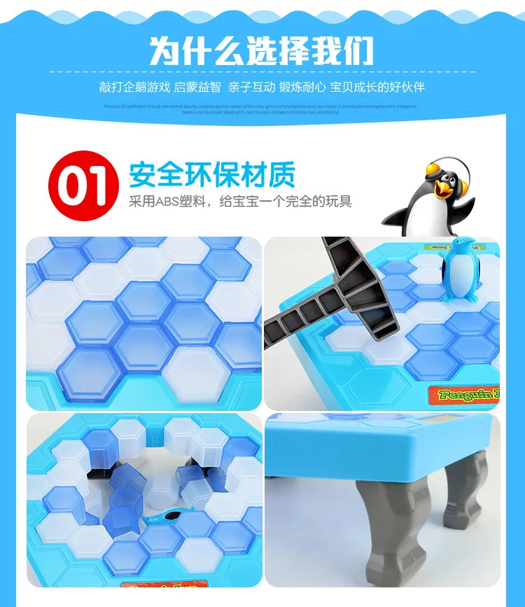 Сохранить Пингвин изделия для крошения льда большой семьи забавная настольная игра детские игрушки подарки, которые делают пингвина отвалиться от потери этой игры