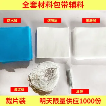 

Melting Spray Non-woven Face Mask fabric Three Layers Thick Water Repellent Anti-Foaming DIY sewing mask mouth-muffle material