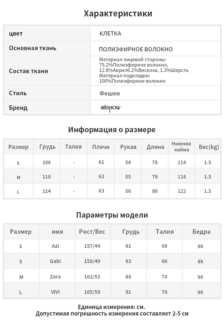 Mishow Осенне-зимнее модное шерстяное теплое пальто в красную клетку с отложным воротником Новая коллекция осень-зима Повседневный стиль Материал полиэстер