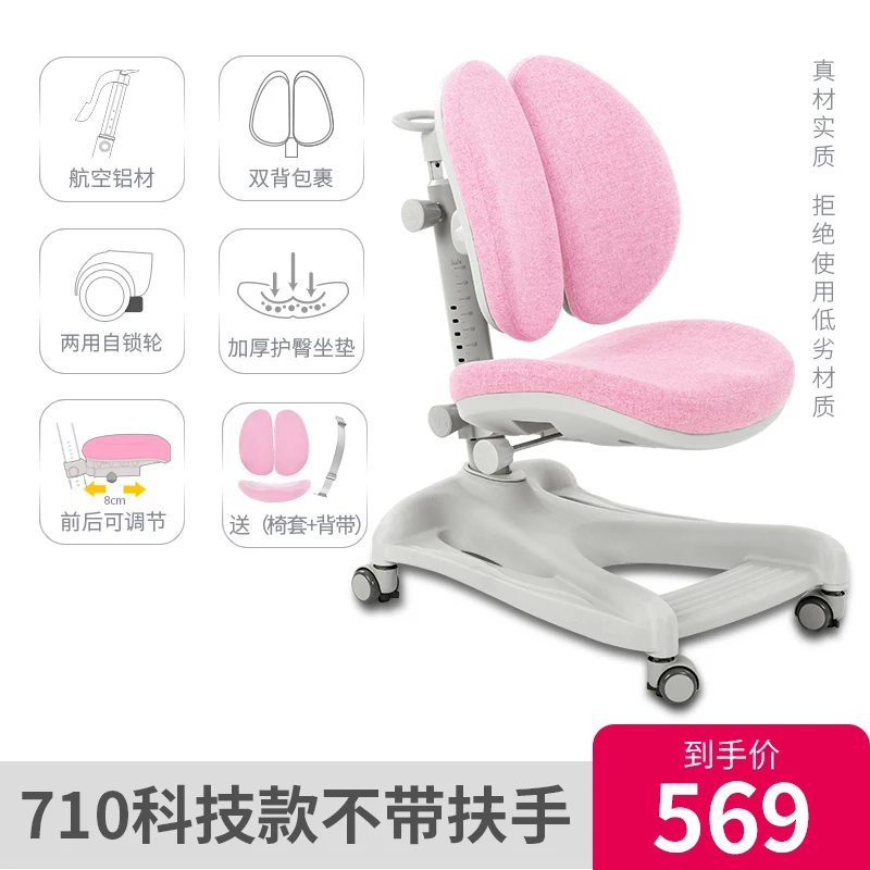 

Children's Writing Chair Primary School Students'learning Chair Computer Chair Household Adjustable Lifting And Sitting Posture