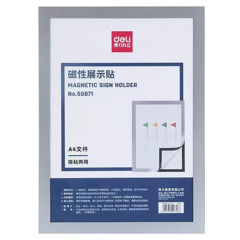

A4 Magnetic Display Stickers Business License Copy Protective Case Bulletin Board Notice Adhesive Paper Deli 50871