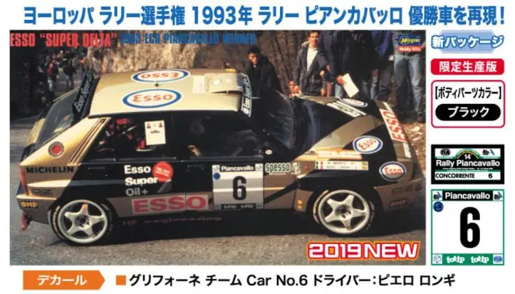 1/24 Esso's Super Delta победивший автомобиль в 1994 году сборная модель автомобиля Diy