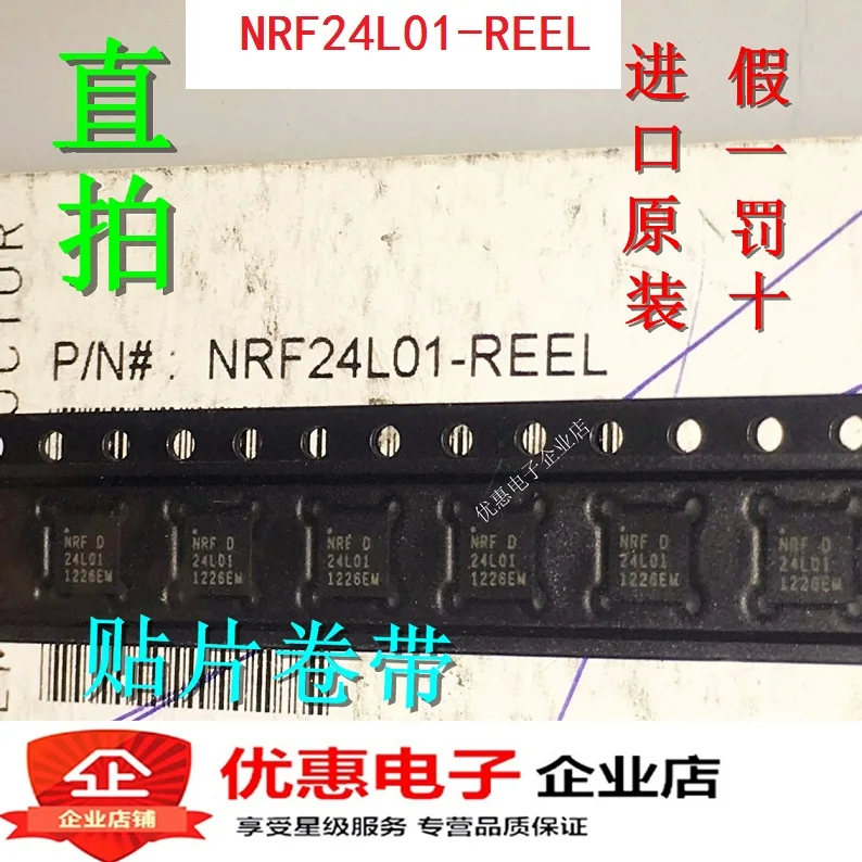 10 шт., новые оригинальные кнопки NRF24L01-REEL NRF24L01+ QFN20