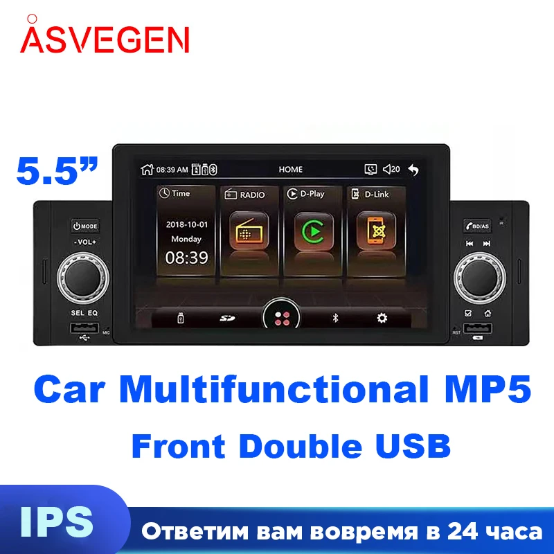 5 &quotУниверсальный Автомобильный мультимедийный MP5 плеер с IPS экраном Навигация