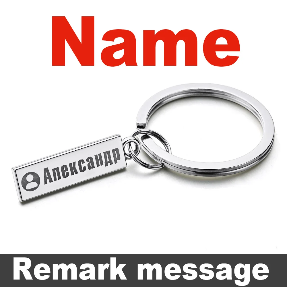 Engrave Name Изысканный анти-потеря брелок маленький шикарный персонализированный настраиваемый брелок для автомобиля имя для мужчин и женщин подарок брелок P021 - Цвет: Engrave Name