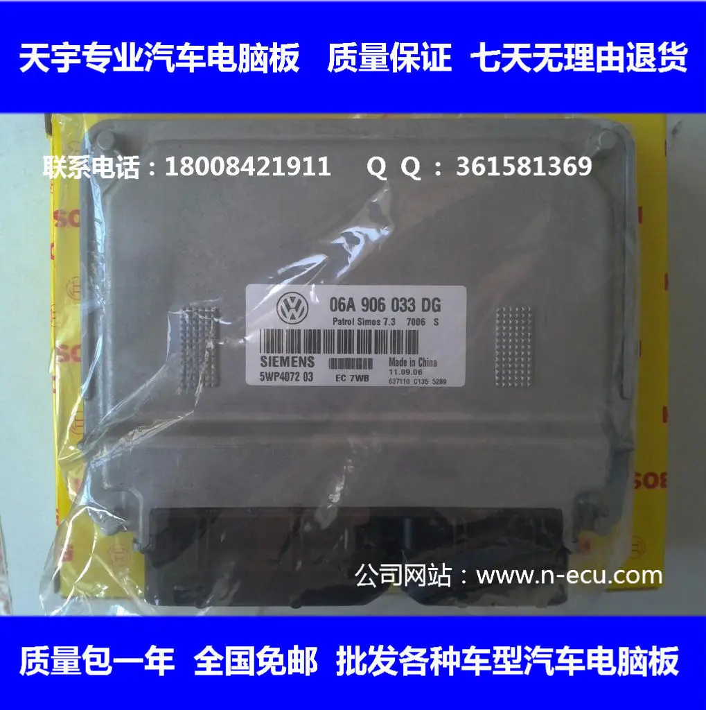Компьютерная плата двигателя автомобиля ECU 06A906033DG