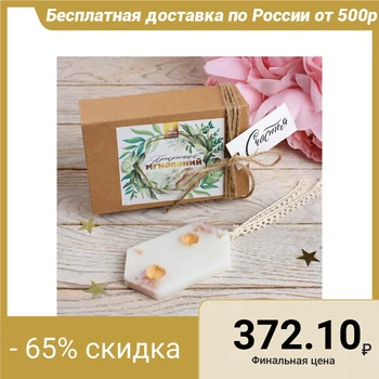 

"Beautiful Moments" scented paraffin, 8 x 13 x 4.7 cm 4596298