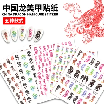

5pcs Nail Art Dragon Decals Stickers Red Black Colorful Dragons 3D Back Glue Nails Decal Sticker Self Adhesive Acrylic Tips Tool