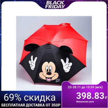 

Children's umbrella with ears "Great mood", Mickey Mouse Ø 52 cm
