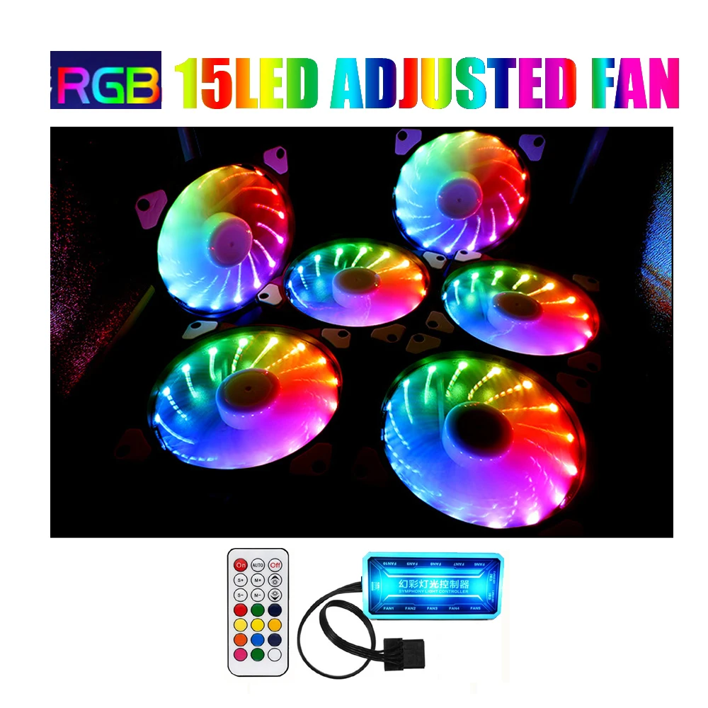RGB Вентилятор 120 мм набор настраиваемый 15 Светодиодный ПК контроллер кулер 12 см