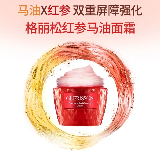 GUERISSON 9 комплекс(Конное масло) красный крем с женьшенем 60 г K beauty