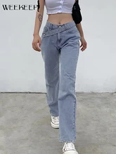 Weekeep Femme Straight Jeans Chic Cross High Waist Baggy Denim Pants For Women Casual Light Academia Trousers Fashion Streetwear
