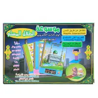 Portable Arabic Sound Book Learning Reading E-Book Electronic Reading Machine Tablet Baby Kid Early Educational Toy for Children 1