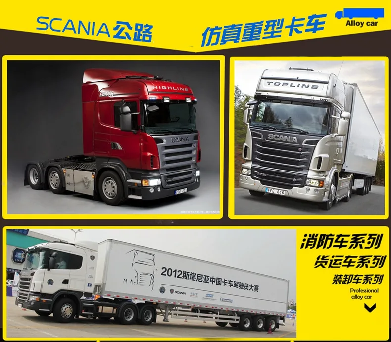 1: 48 6-Европейский Стиль грузовых Игрушечная модель грузовика Scania модель контейнер из сплава Модель автомобиля