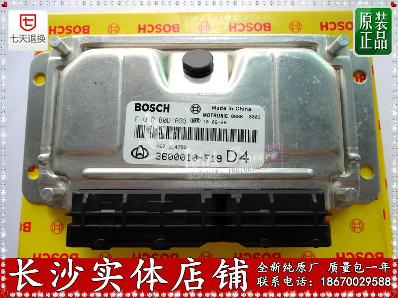 

Free Delivery. Car engine computer board F01RB0D693 3600010-F19 new original ECU
