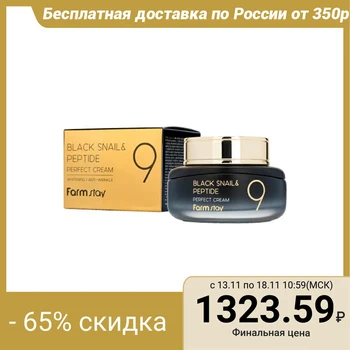 

Farm stay Face Cream, Rejuvenating, 9 Peptide Complex, 55 ml 5115985