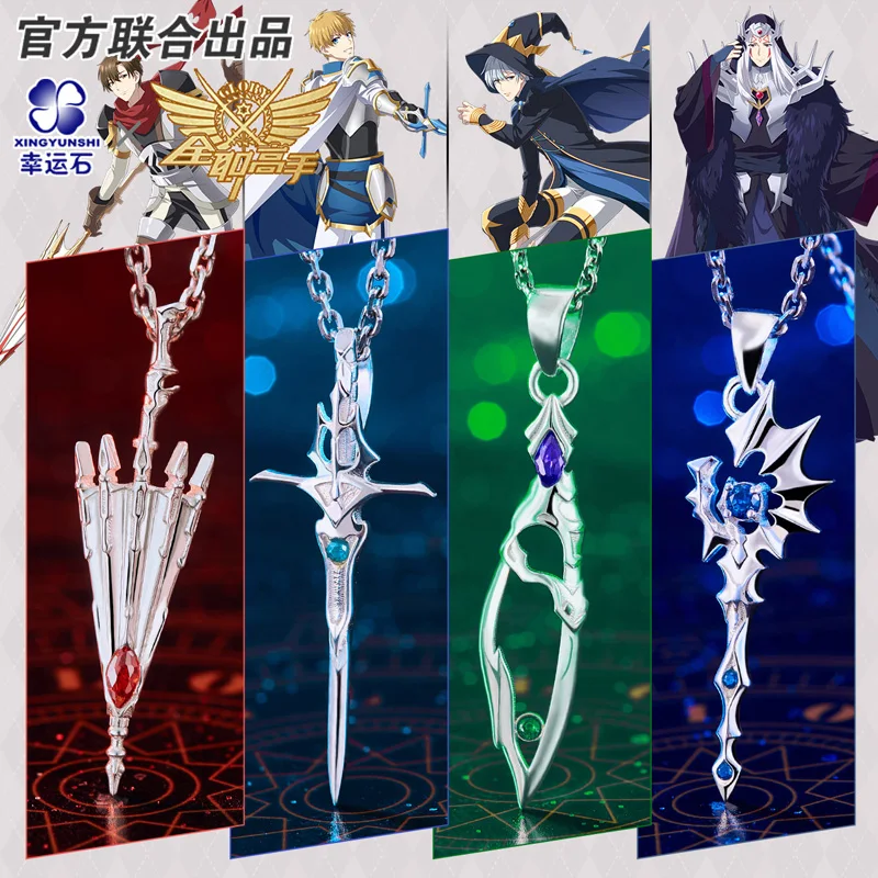 [King's Avatar] ожерелье с подвеской из аниме 925 пробы Серебряная экшн-фигурка Yangyang Ye