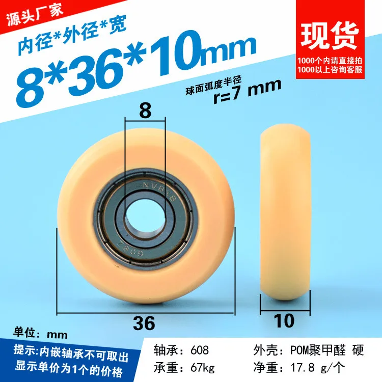 1pc 608zz plastic coated bearing pulley nylon PA66 polyoxymethylene POM roller drawer track guide roller rolling 8 * 36