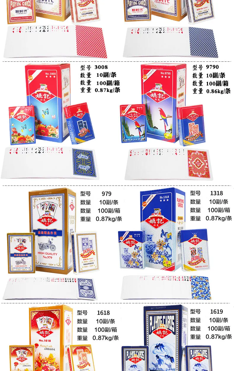 Шанхай игральные карты Yaoji Шанхай Yaoji карты 258/959/969/975/990/
