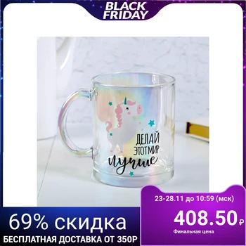 

Mug “Make this world better”, 450 ml