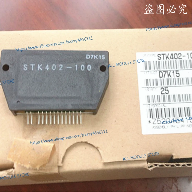 STK402-100_副本