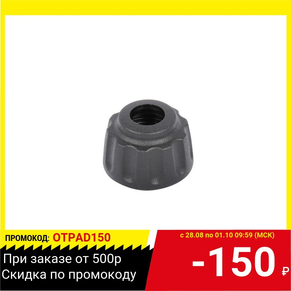 Гайка HOZELOCK 7015 Переходная (упаковка 5 шт. ) | Дом и сад