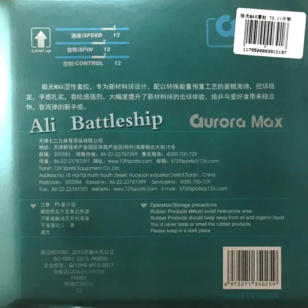 Дружба 729 резина для настольного тенниса Aurora MAX Pro версия не липкая AGS губка для пинг-понга tenis de mesa