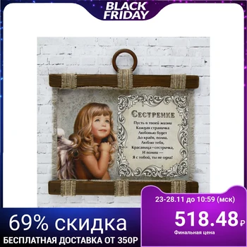 

Souvenir scroll "sister" 2924388