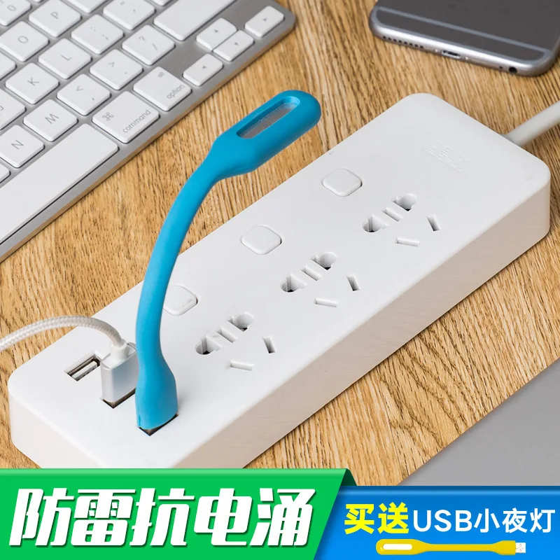 Силовая полоса 3USB интеллектуальная розетка провод плата силовая полоса силовая линия силовая полоса многофункциональный разъем Lightning защита