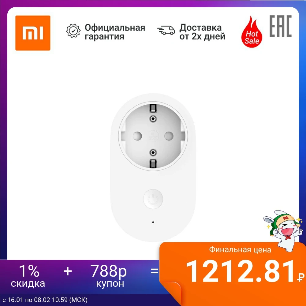 Умная розетка XIAOMI Mi Smart Power Plug|Модули для умного дома| |