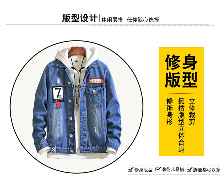 Spring And Autumn New Style Fashion Labeling Cowboy Clothing Men Printed with Holes Denim Jacket Youth Large Size