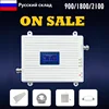 GSM 3G 4G Signal Amplifier 900 1800 2100 2600 Tri-Band Booster 2G 3G 4G LTE Cellular Cell Phone Repeater MIMO DUAL Antennas ► Photo 1/6