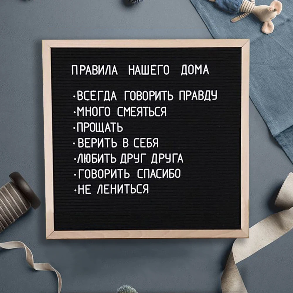 Буквы русского алфавита, персонажи для войлочных букв, доска для вывесок, перекидная диаграмма со сменными буквами, декоративная доска, аксессуары