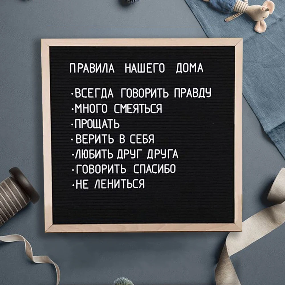 Войлочная доска для букв с русским алфавитом деревянная рамка декоративные