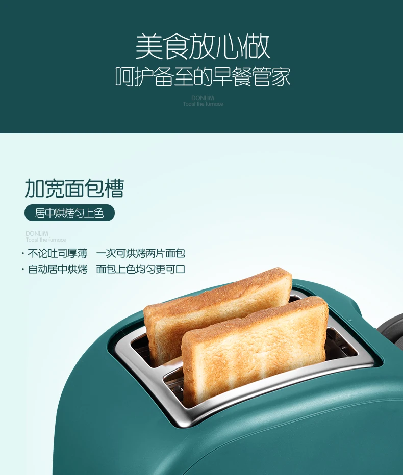 Donlim/DF DL-8009 Toaster Multi-functional Toaster Household Toast Fried Egg Toaster