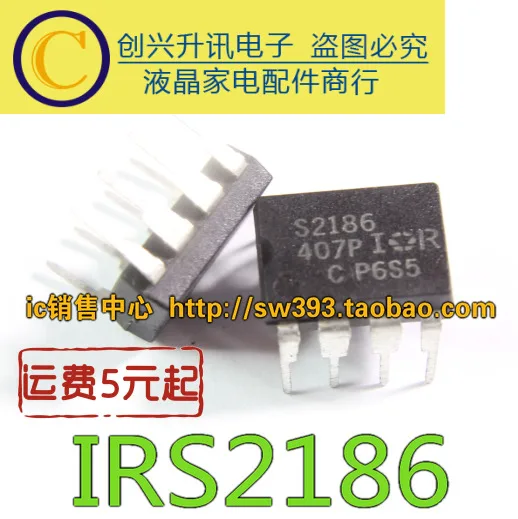 5 шт./S2186 IRS2186PBF IC DIP-8