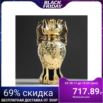 

Table vase "Velite", golden color, 37 cm