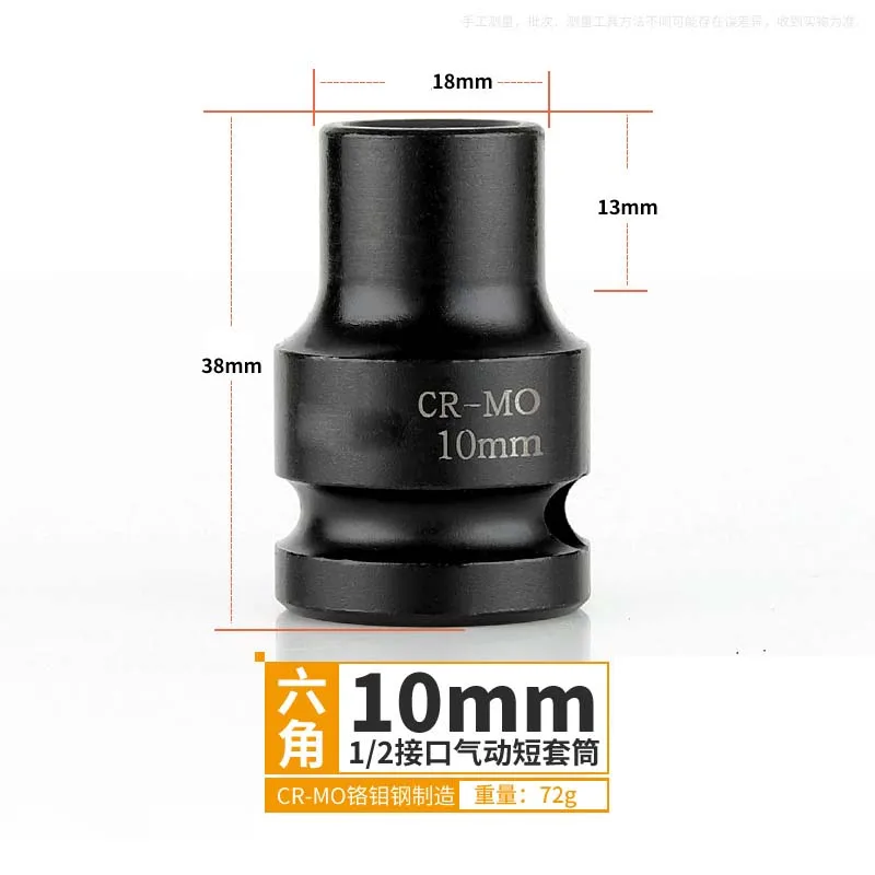 10mm