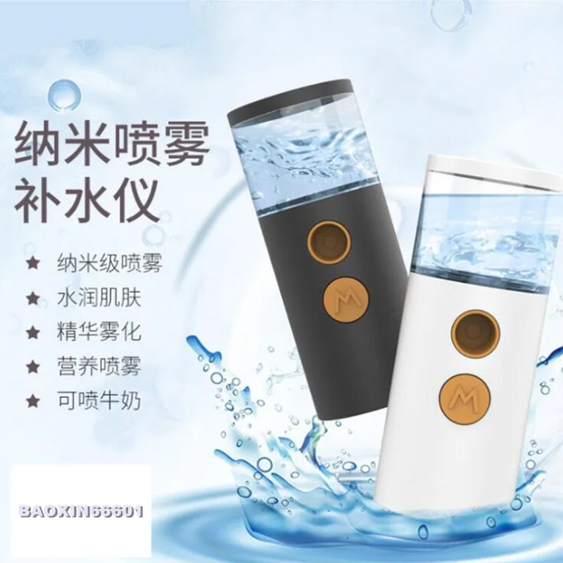 Nano spray water meter USB portable hand facial beauty equipment nutrition moisturizing spray instrument