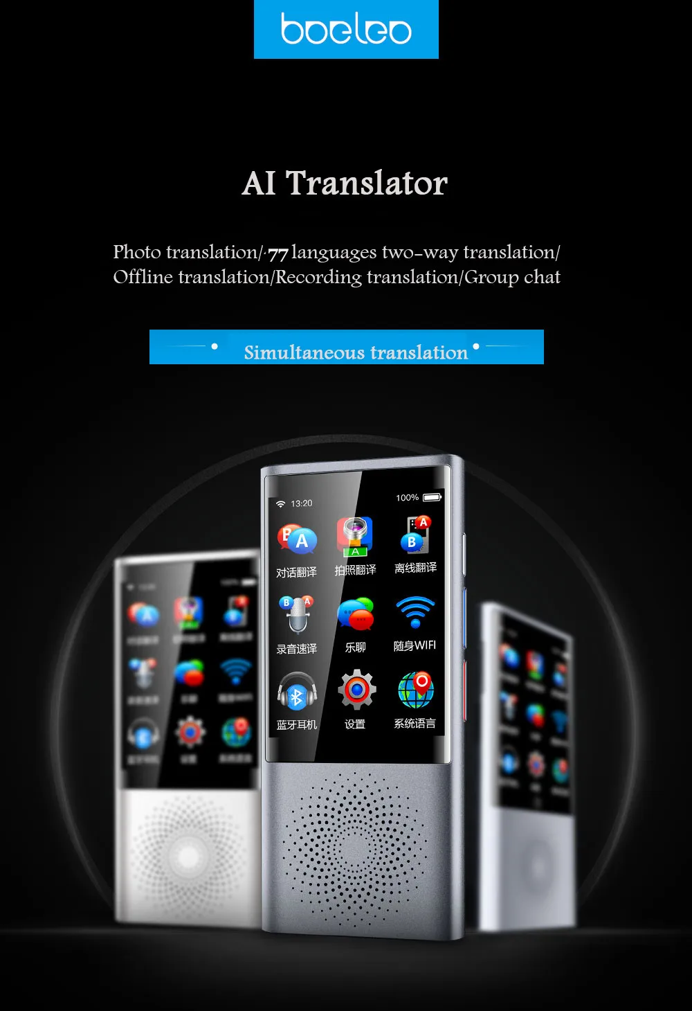 AI сенсорный экран умный голосовой переводчик английский автономный перевод 77 многоязычный Глобальный бизнес путешествия