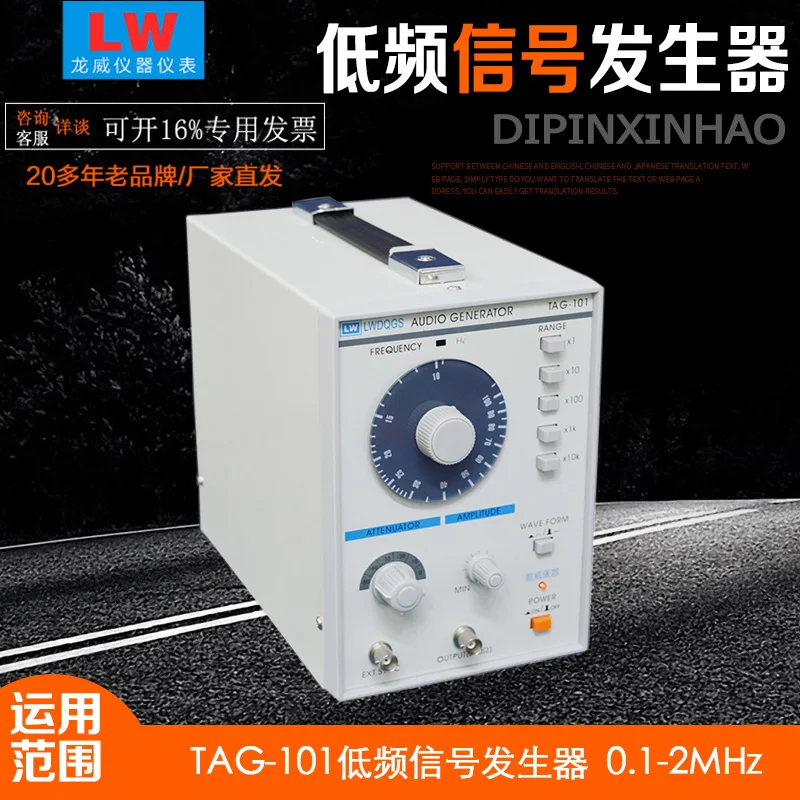 

TAG-101 High Accuracy Signal Generator Low Frequency Function Generator Digital Audio Generator Function Measuring 10Hz-1MHz