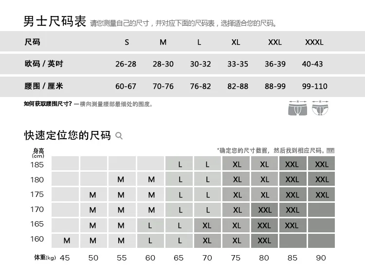 18年版详情-尺码表-男（中文版）.jpg