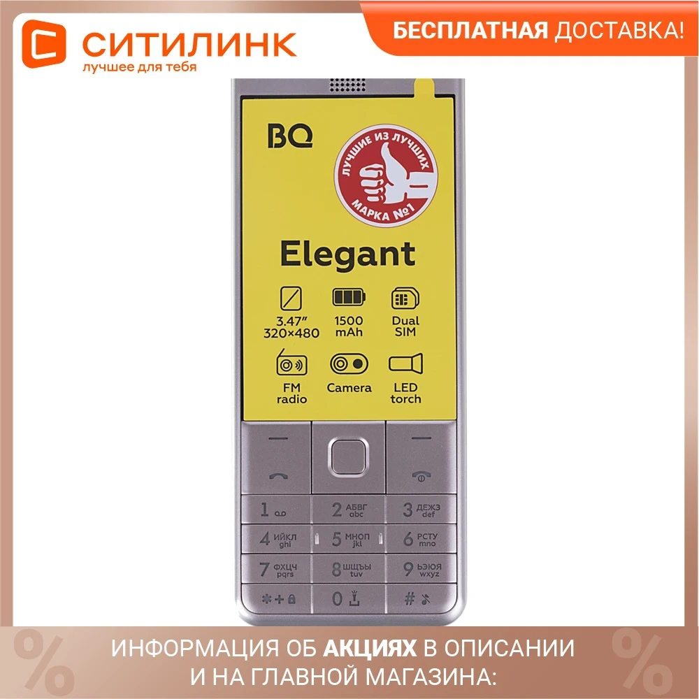 Mobile phone Bq elegant 3595, golden|Celulares| - AliExpress