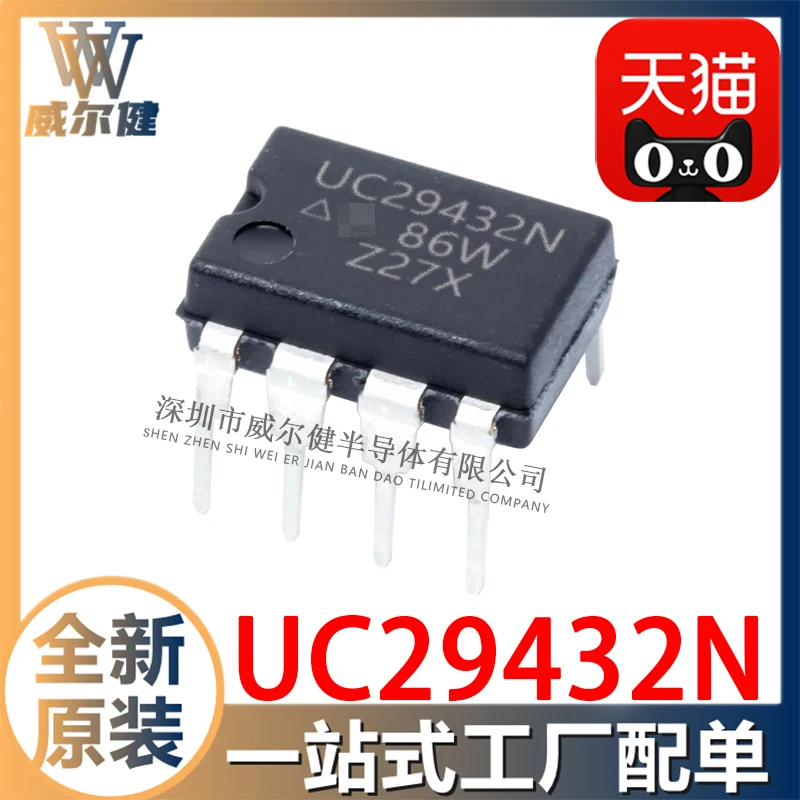 

Free shipping UC29432N DIP8 IC UC29432 10PCS